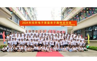 Xuansn Parent-Child Sports Meeting